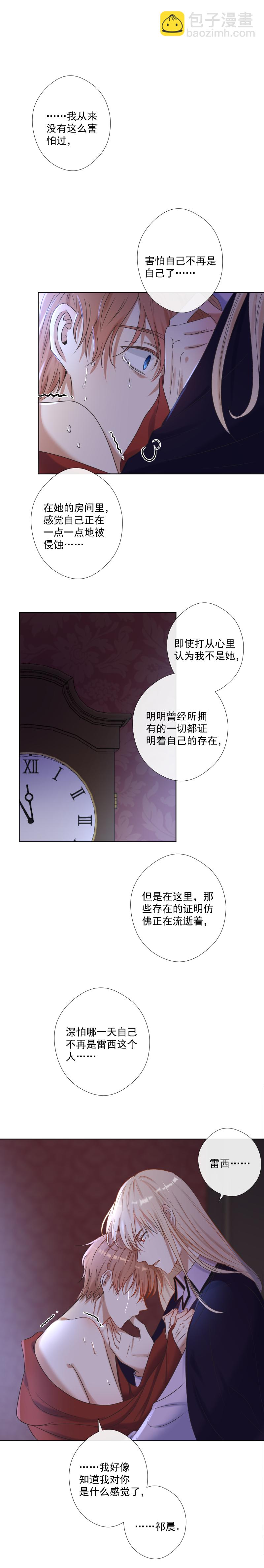 第26话 紊乱-第26话