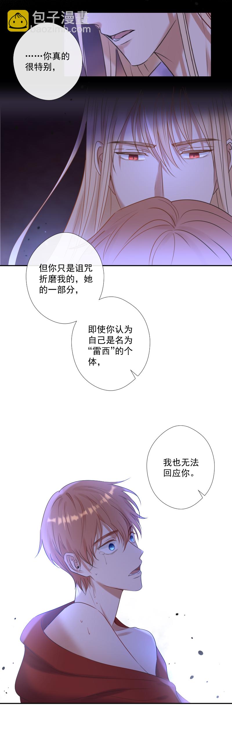 第26话 紊乱-第26话