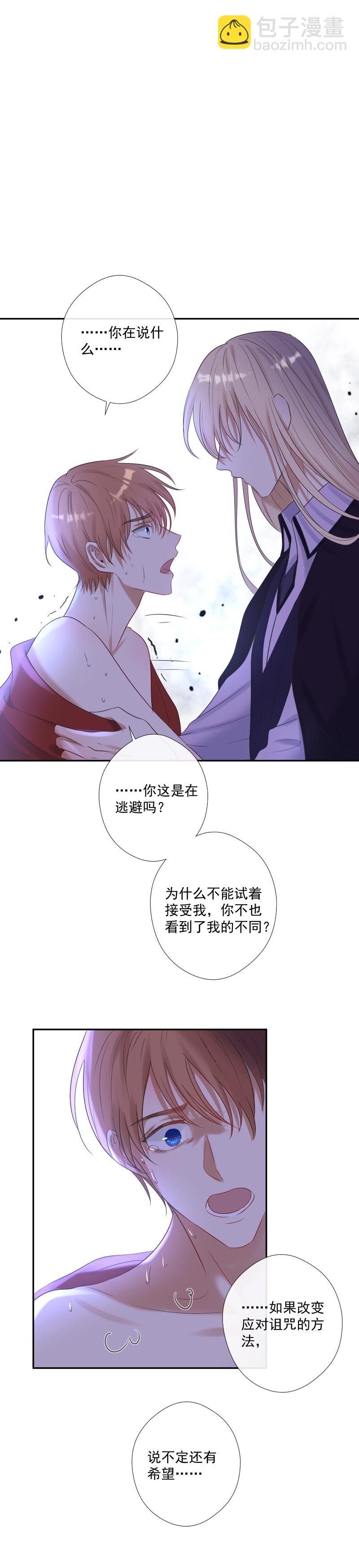 第26话 紊乱-第26话