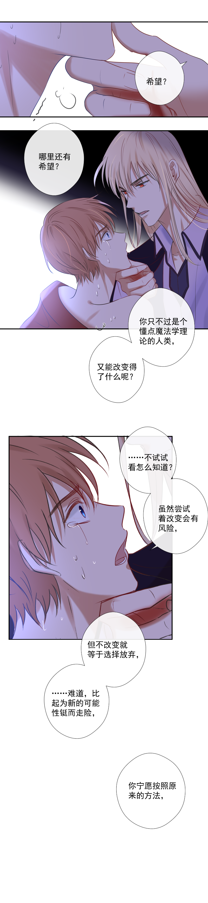 第26话 紊乱-第26话