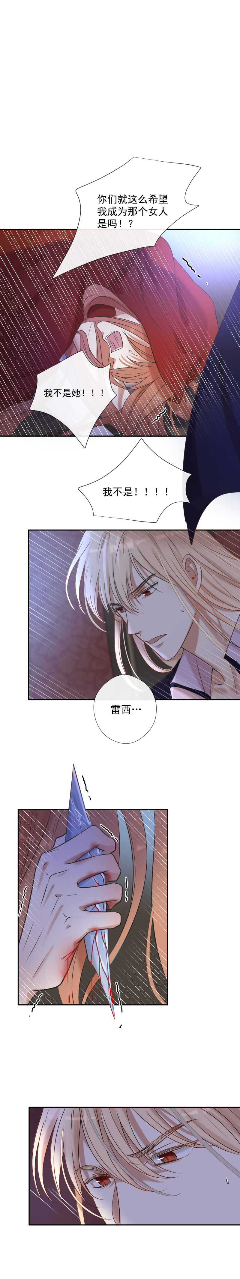 第26话 紊乱-第26话