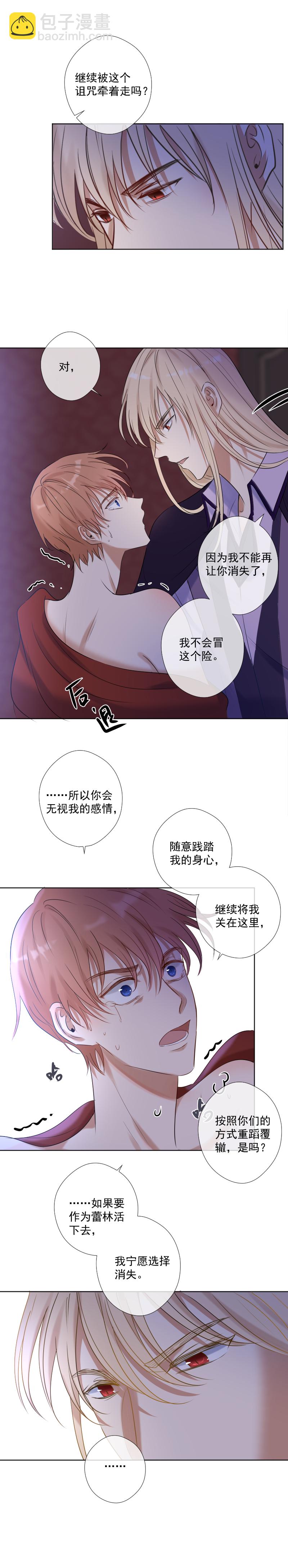 第26话 紊乱-第26话