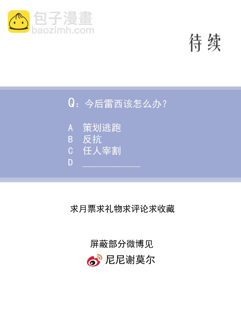 第26话 紊乱-第26话