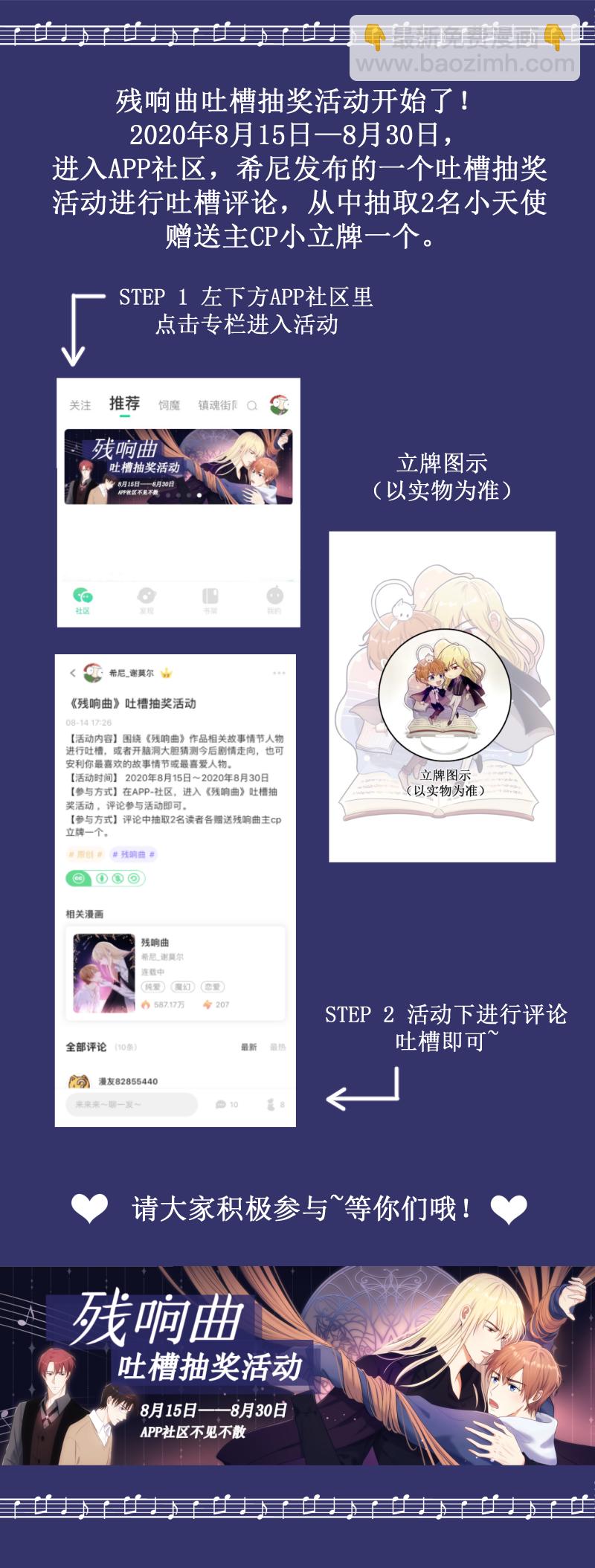 第26话 紊乱-第26话