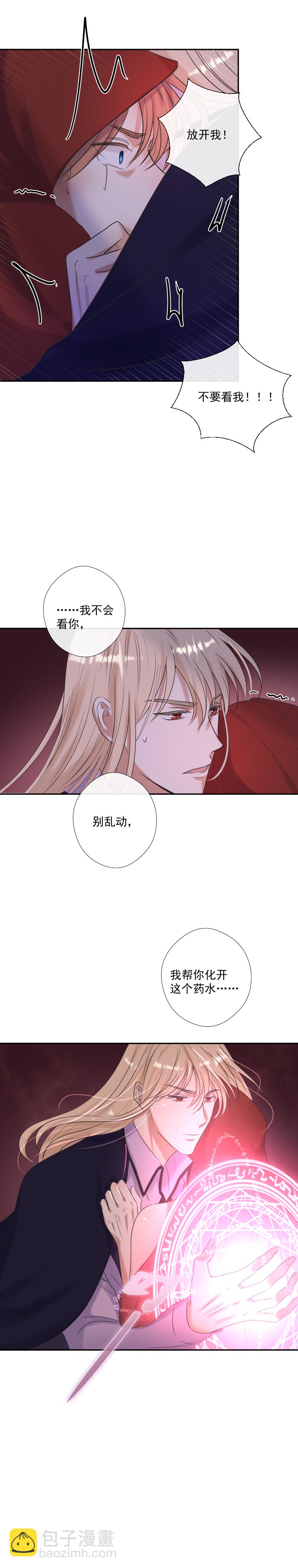 第26话 紊乱-第26话