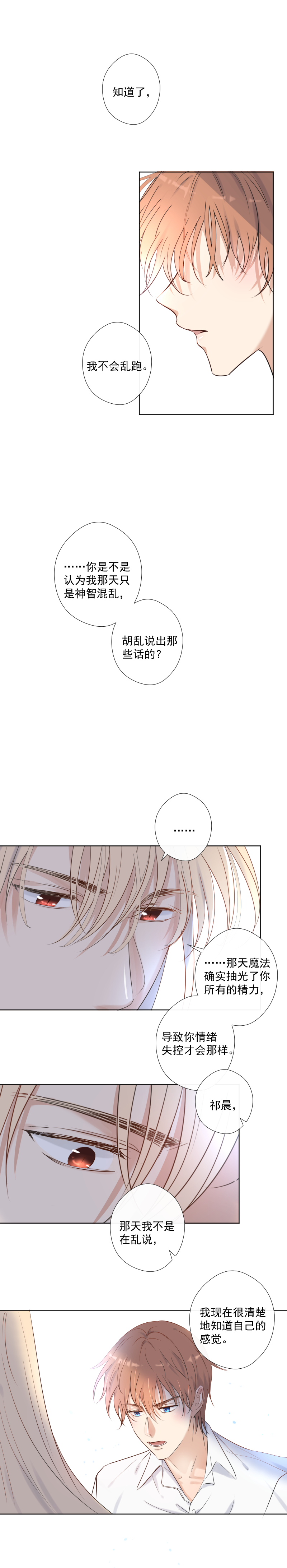 第28话 出去-第28话