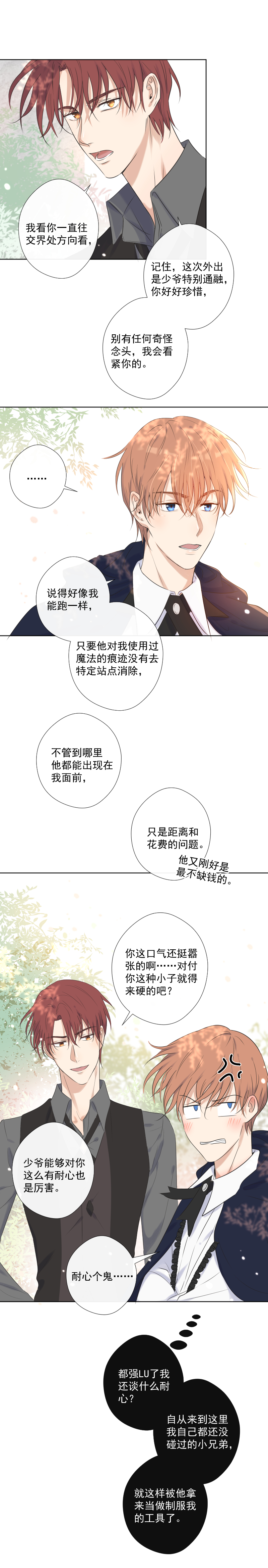 第28话 出去-第28话