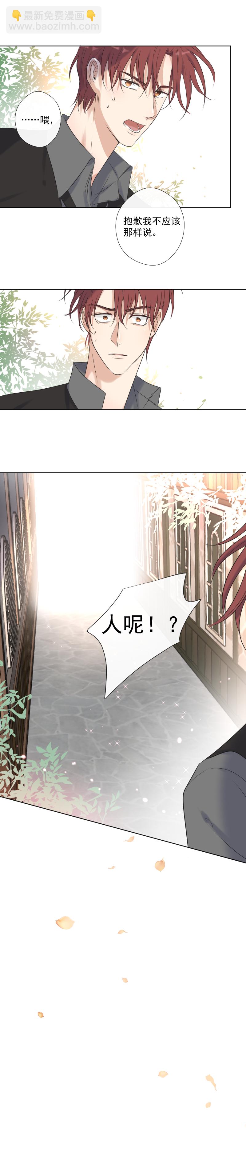 第28话 出去-第28话