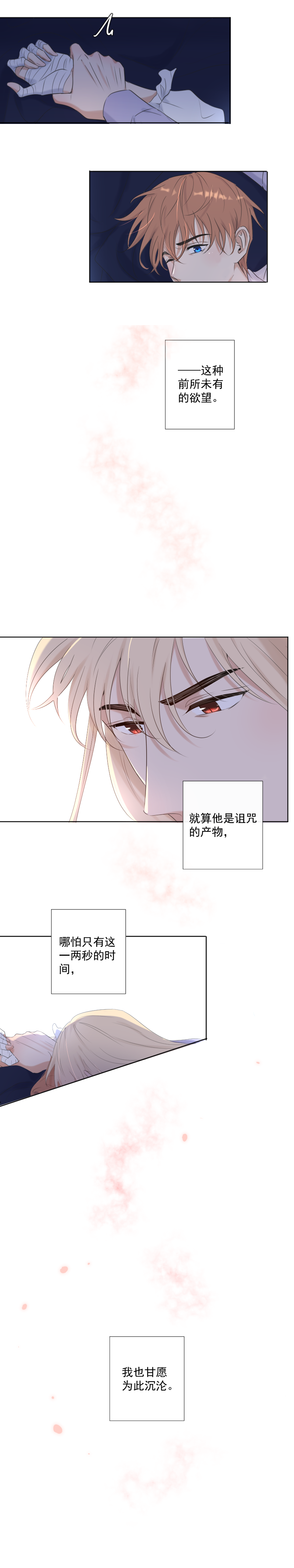 第30话 愤怒-第30话