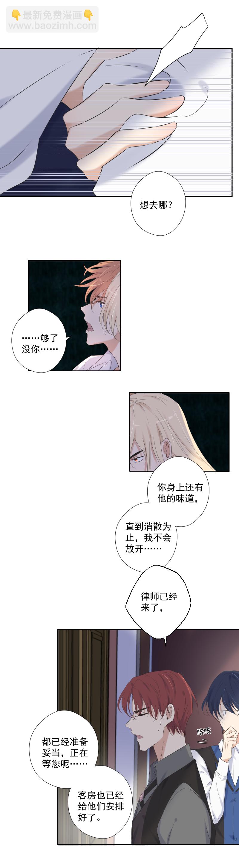 第30话 愤怒-第30话