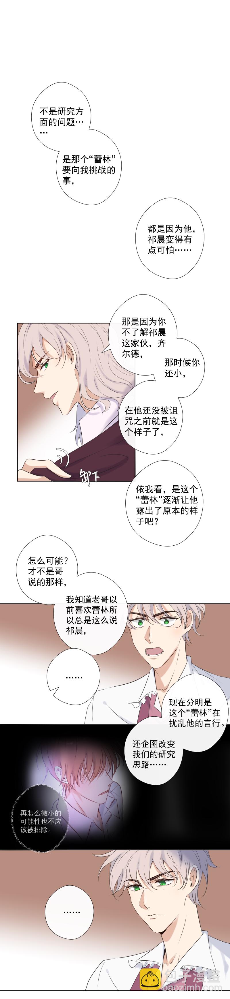 第30话 愤怒-第30话