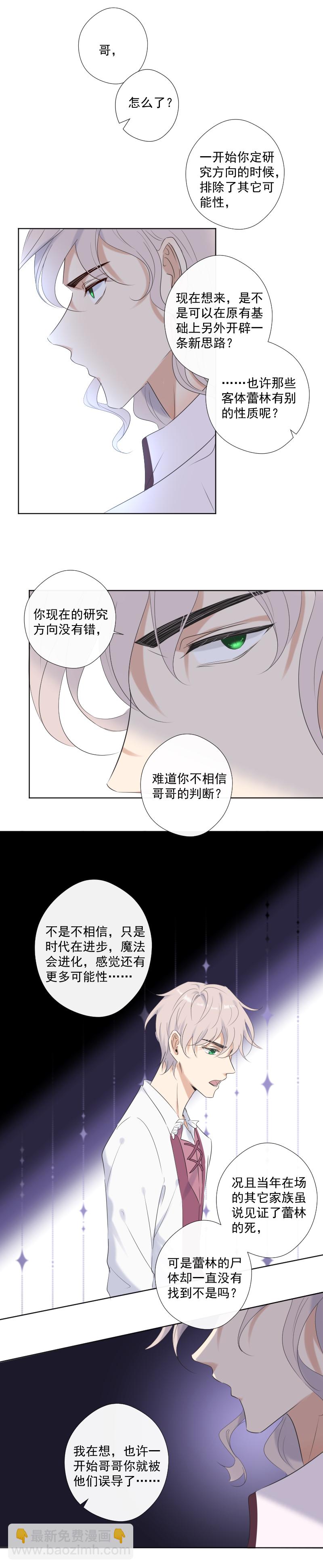第30话 愤怒-第30话