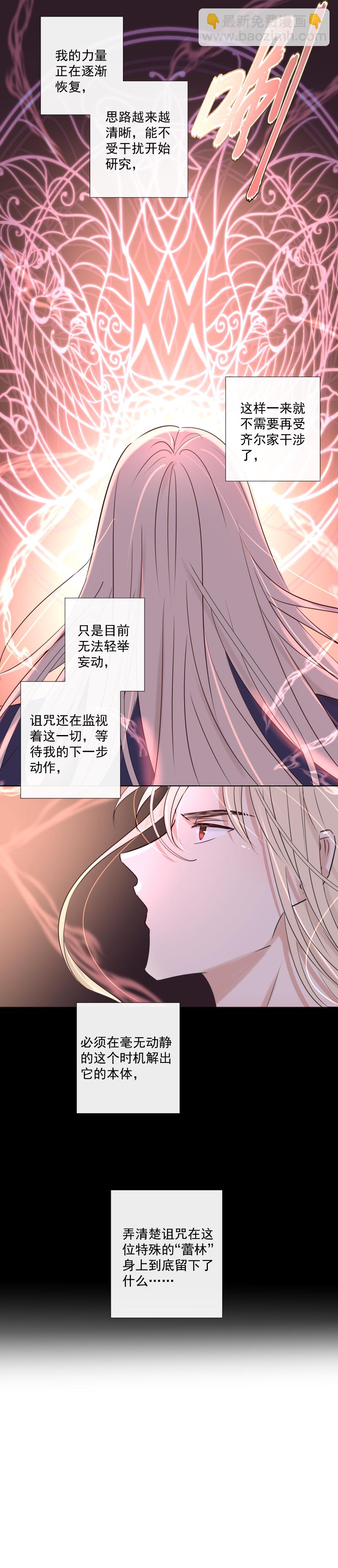 第30话 愤怒-第30话