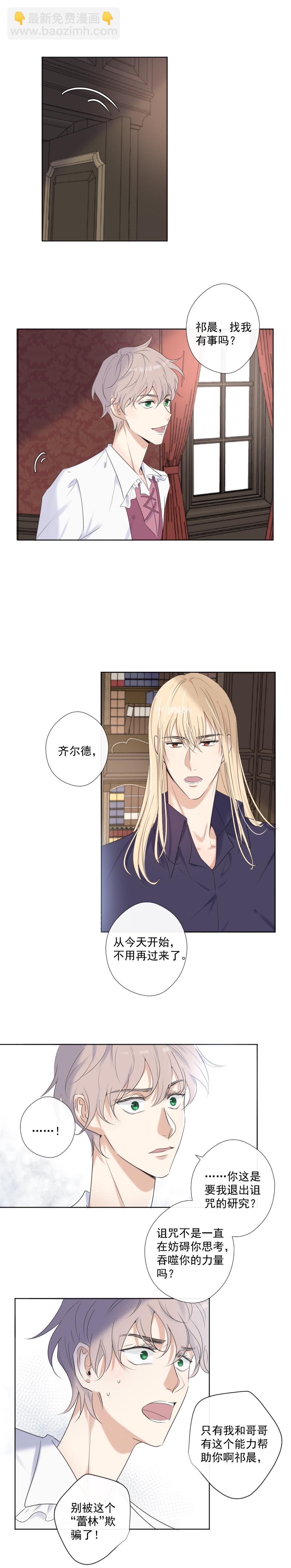 第30话 愤怒-第30话