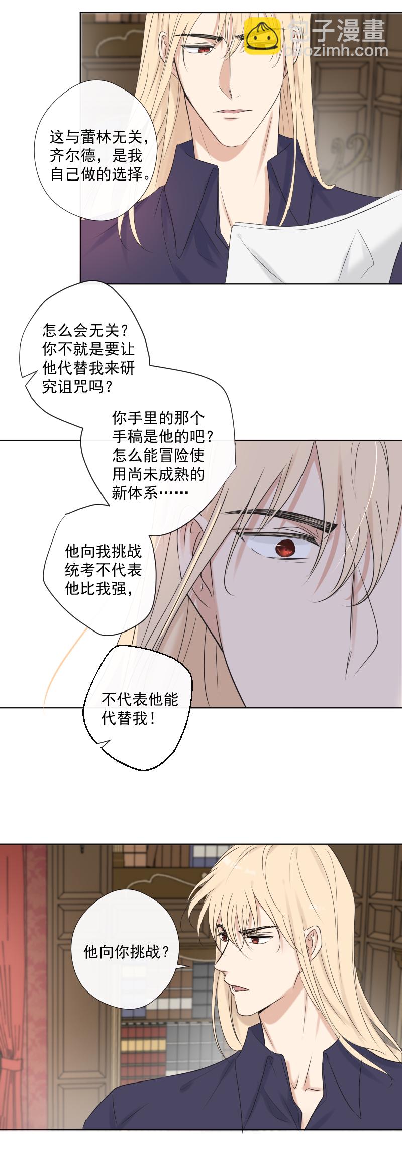 第30话 愤怒-第30话
