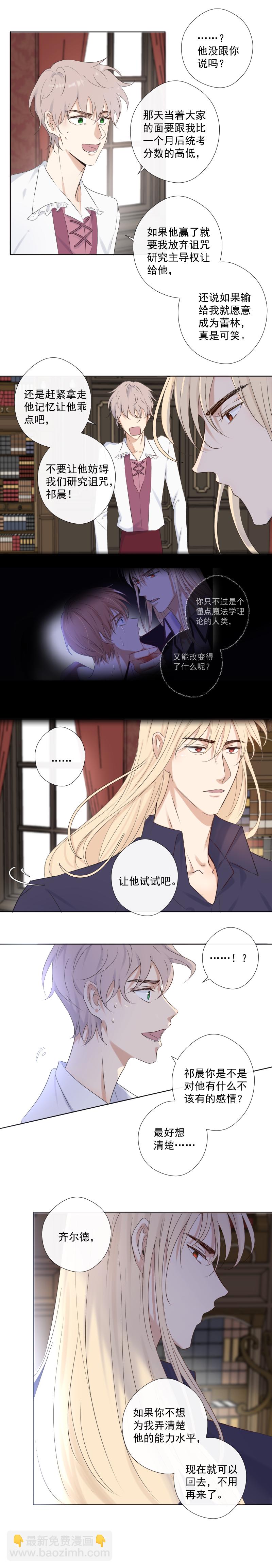 第30话 愤怒-第30话