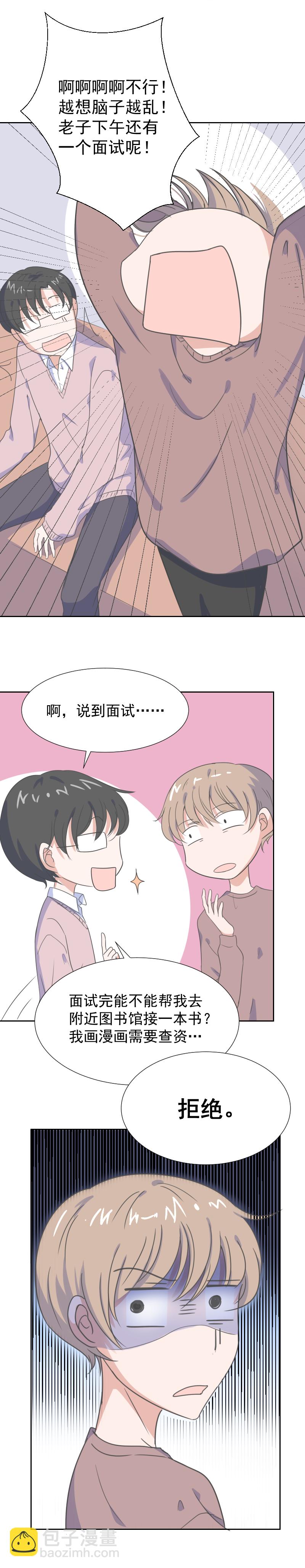 第4话 问题-第4话