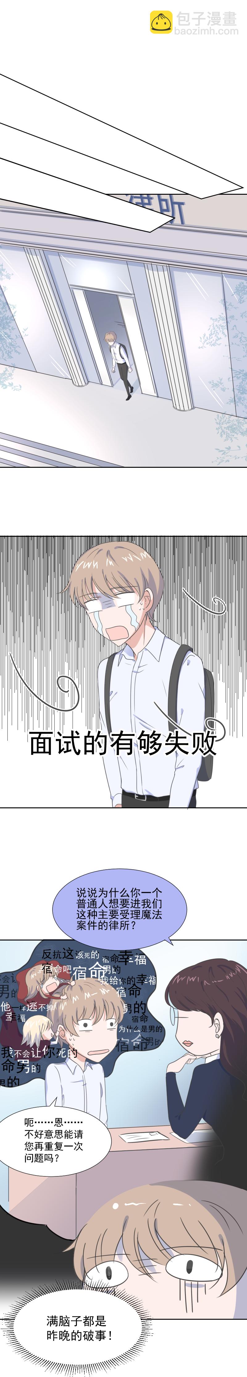 第4话 问题-第4话