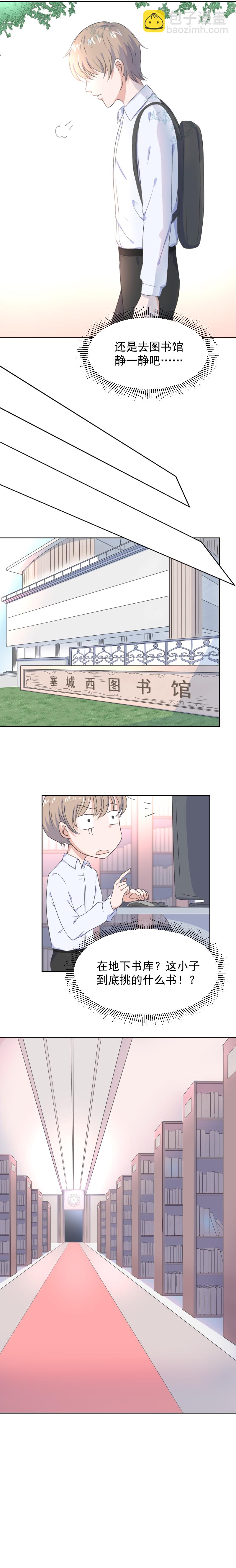 第4话 问题-第4话
