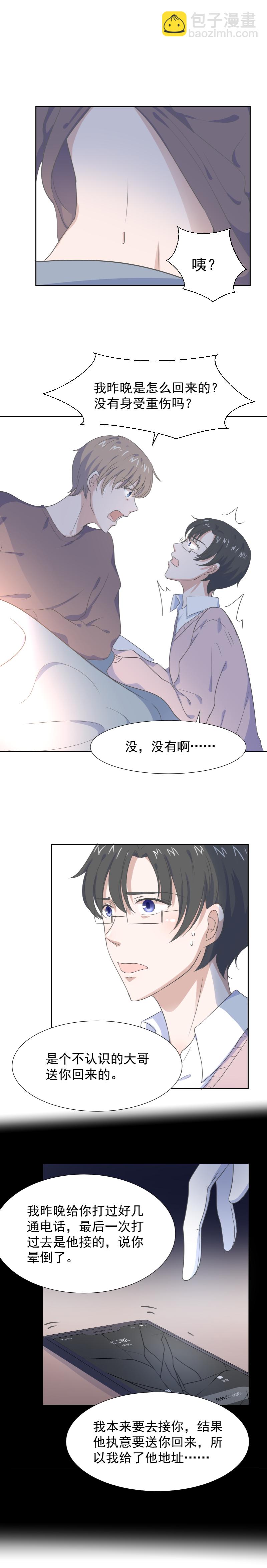 第4话 问题-第4话