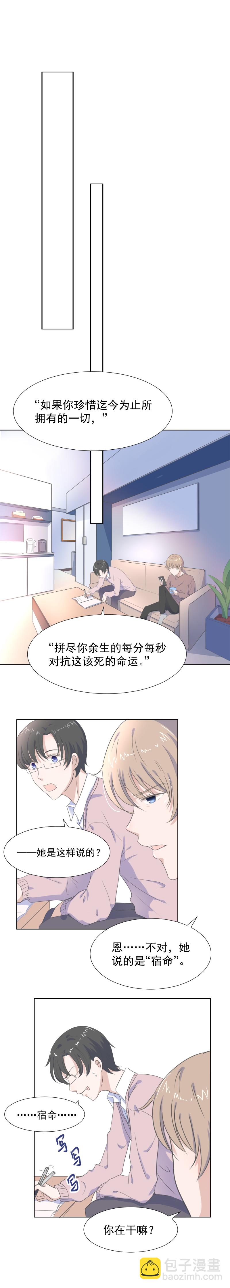 第4话 问题-第4话