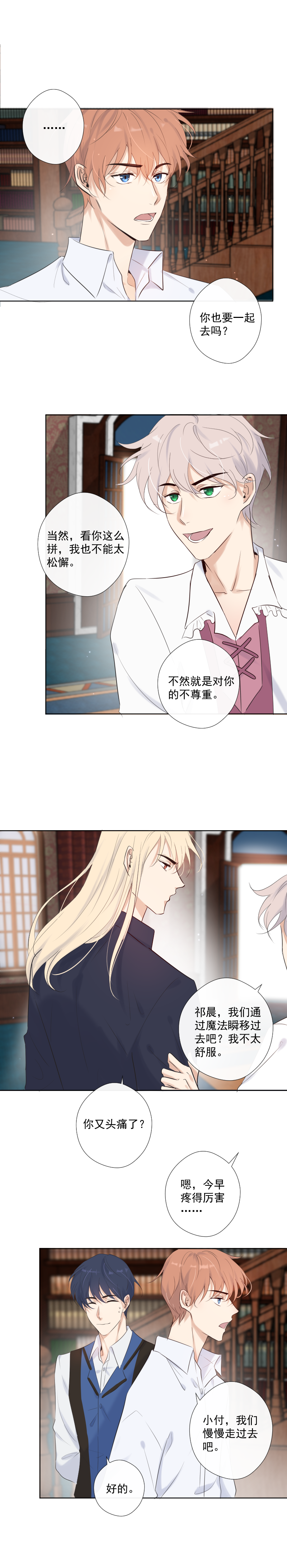 第32话 人类实习生-第32话