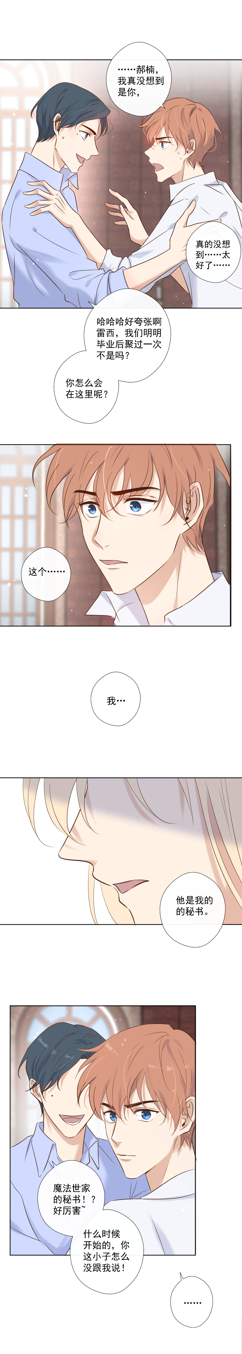 第32话 人类实习生-第32话