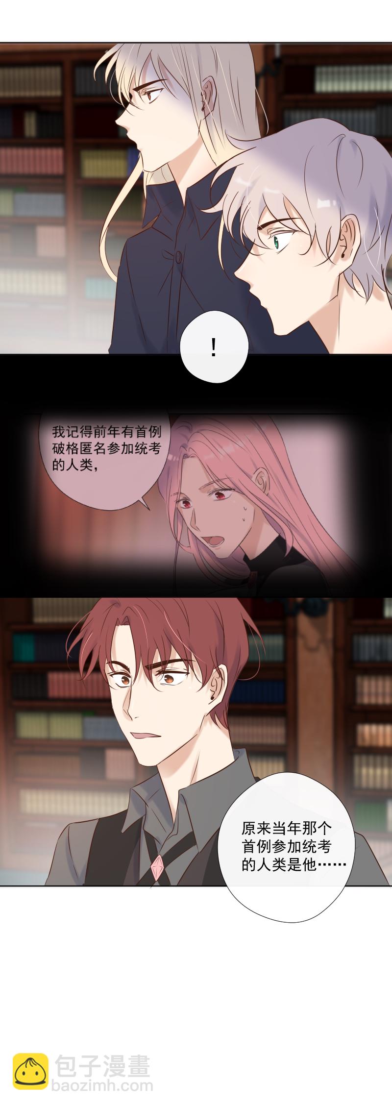 第32话 人类实习生-第32话