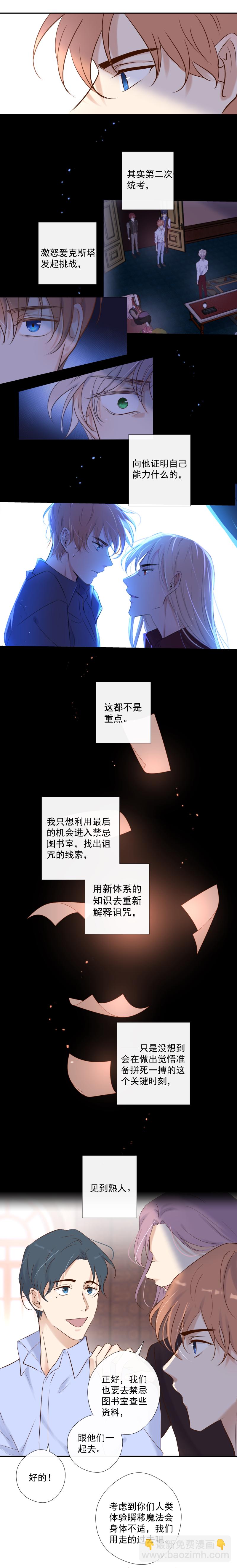 第32话 人类实习生-第32话