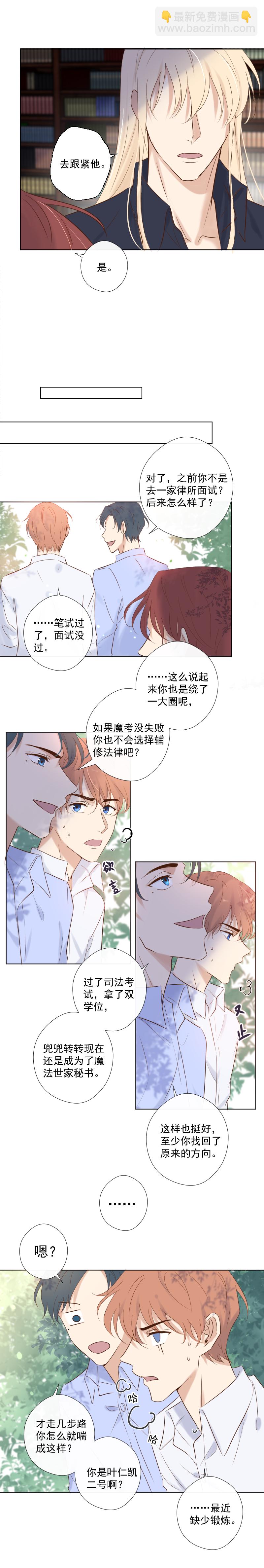 第32话 人类实习生-第32话