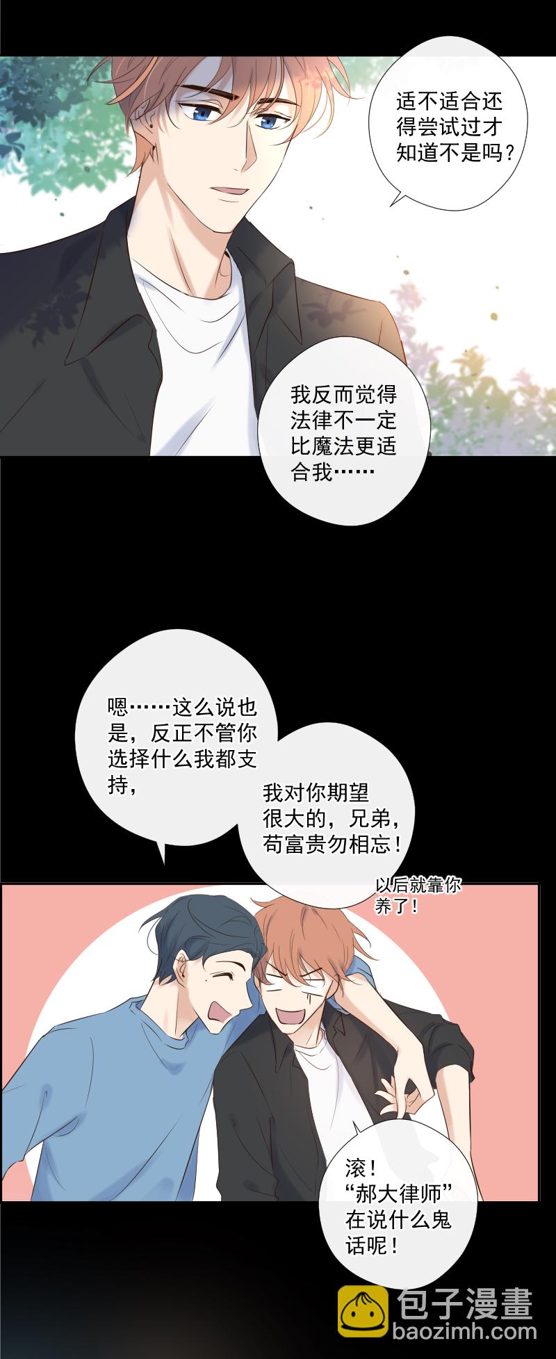 第32话 人类实习生-第32话