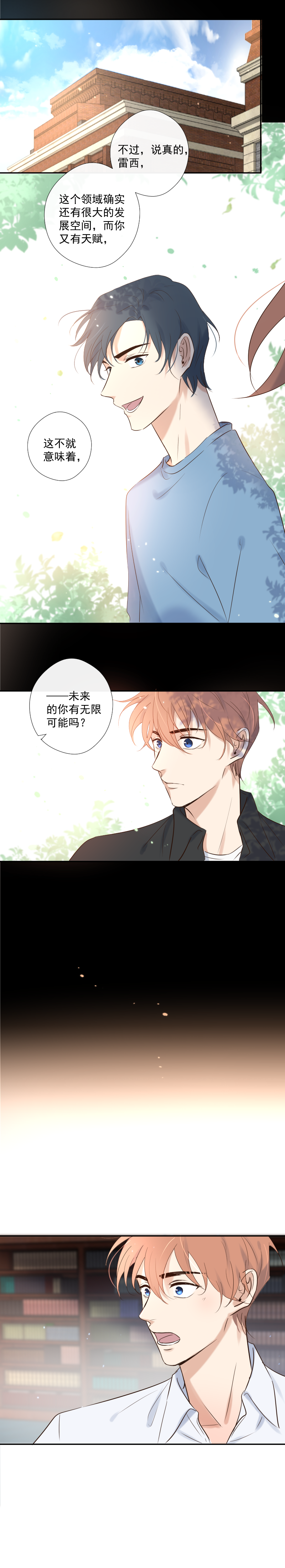 第32话 人类实习生-第32话