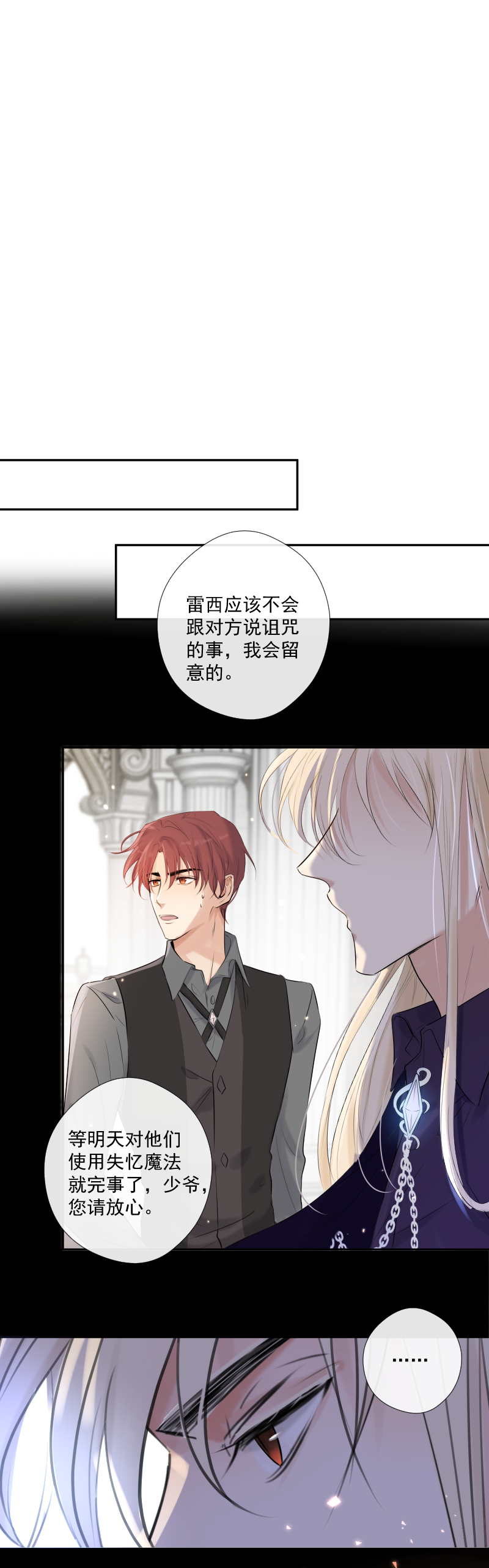 第34话 解魔法-第34话