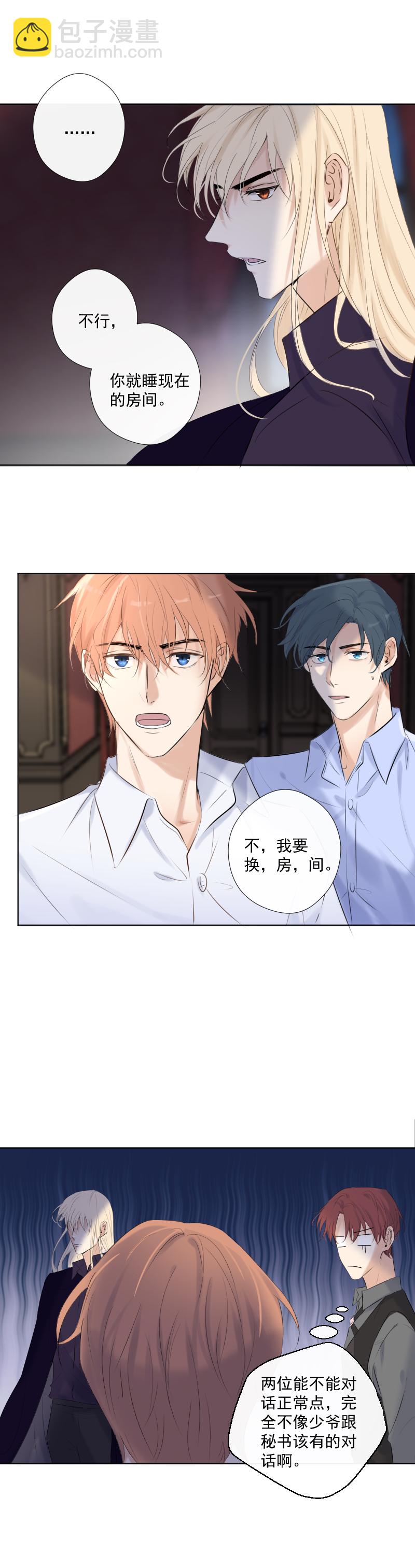 第34话 解魔法-第34话