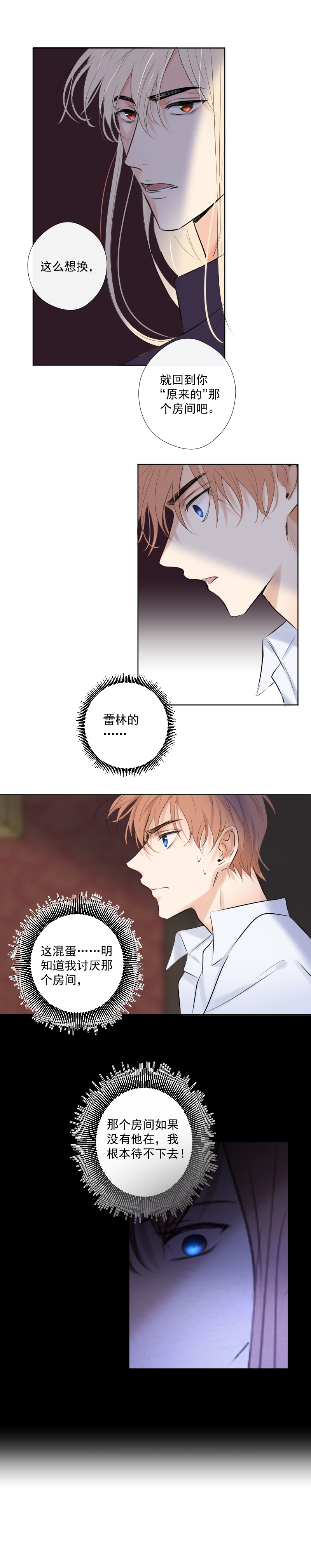 第34话 解魔法-第34话