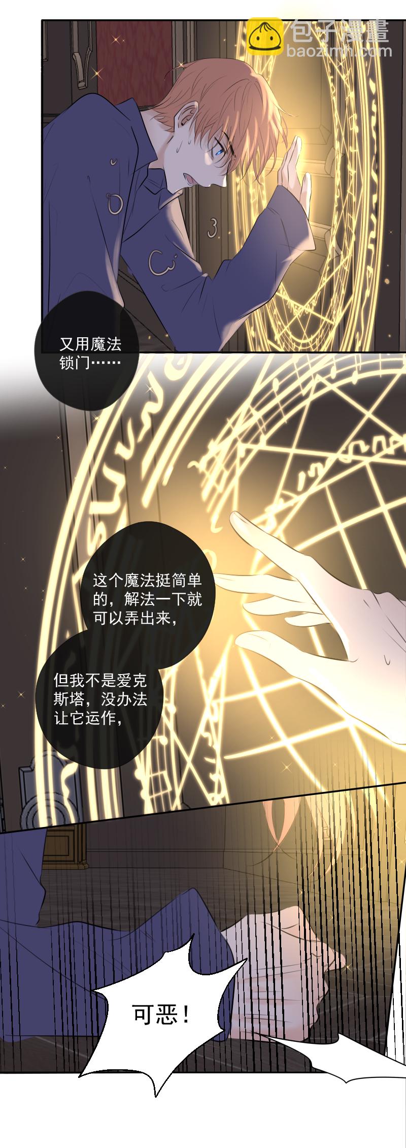 第34话 解魔法-第34话
