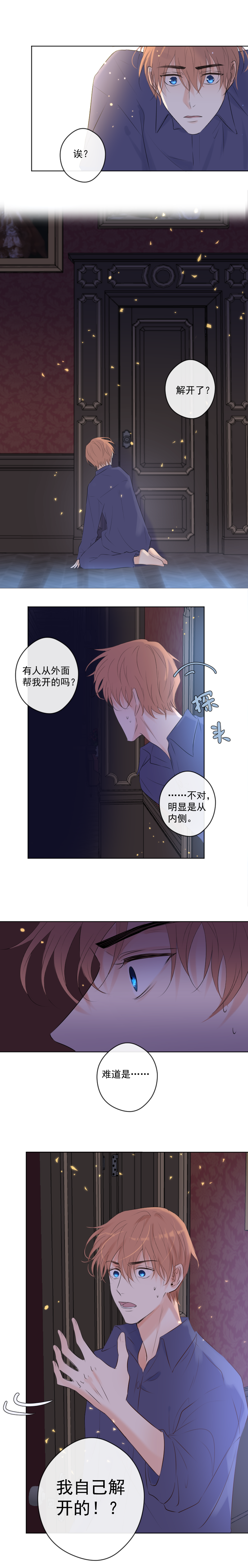 第34话 解魔法-第34话
