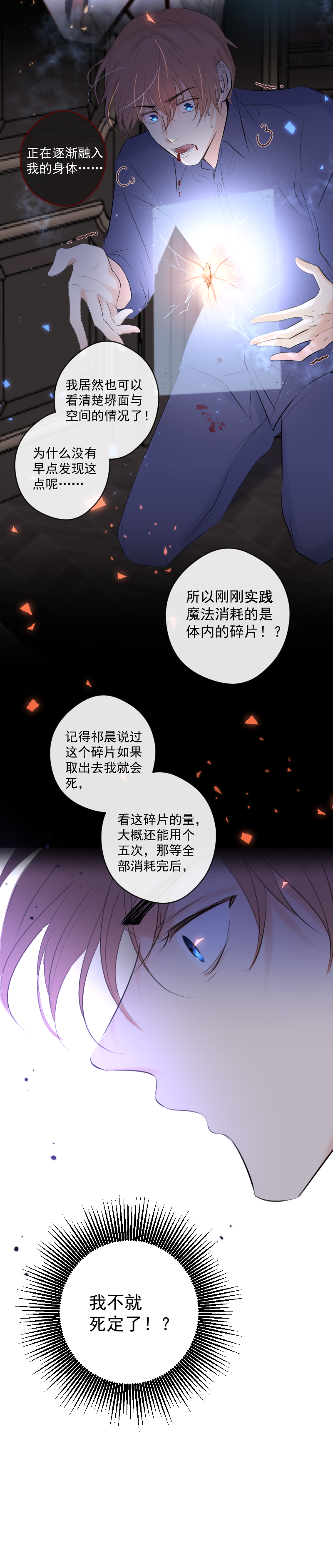 第34话 解魔法-第34话
