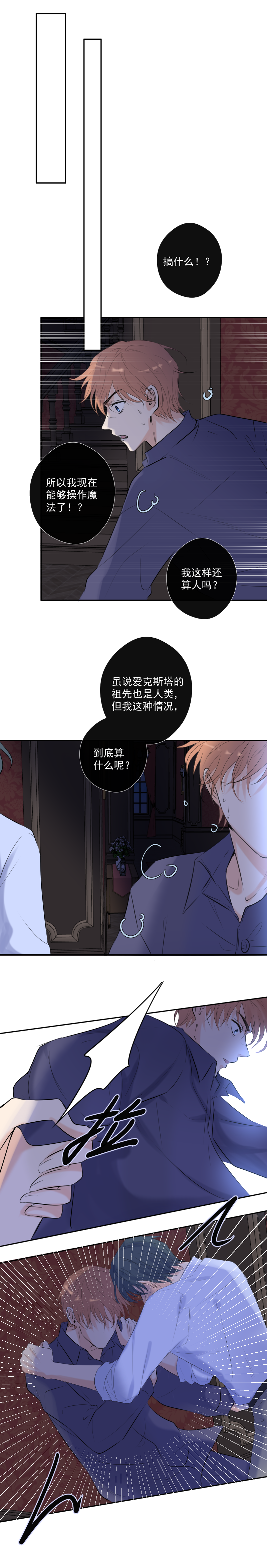 第34话 解魔法-第34话