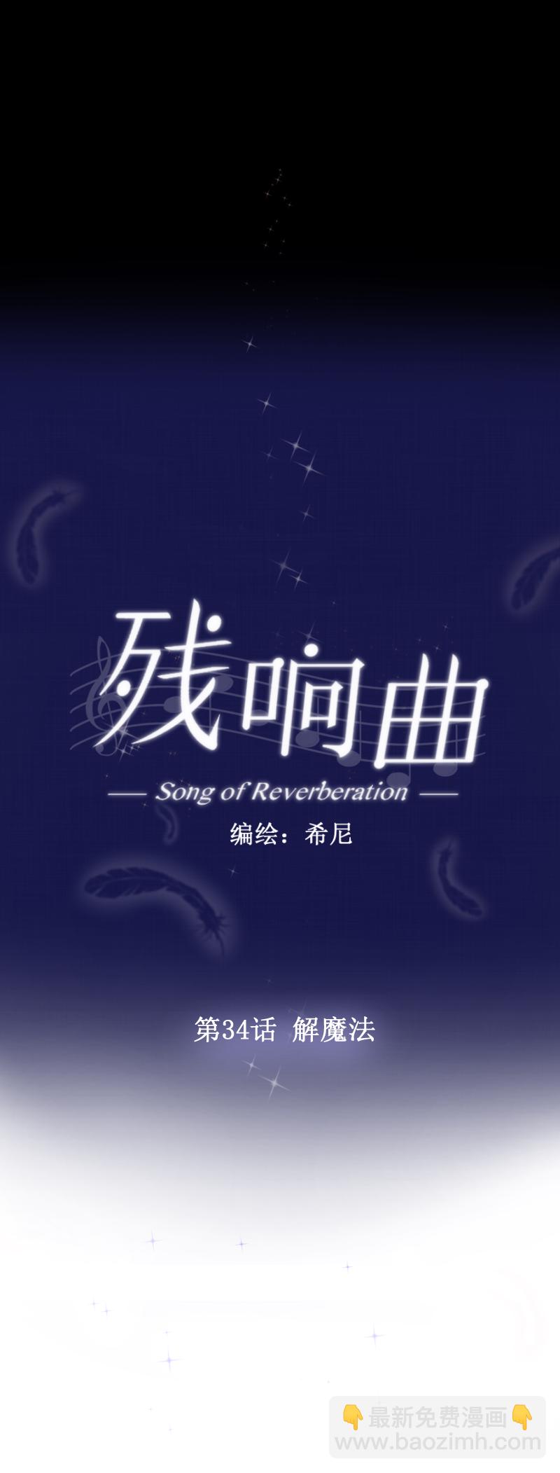 第34话 解魔法-第34话
