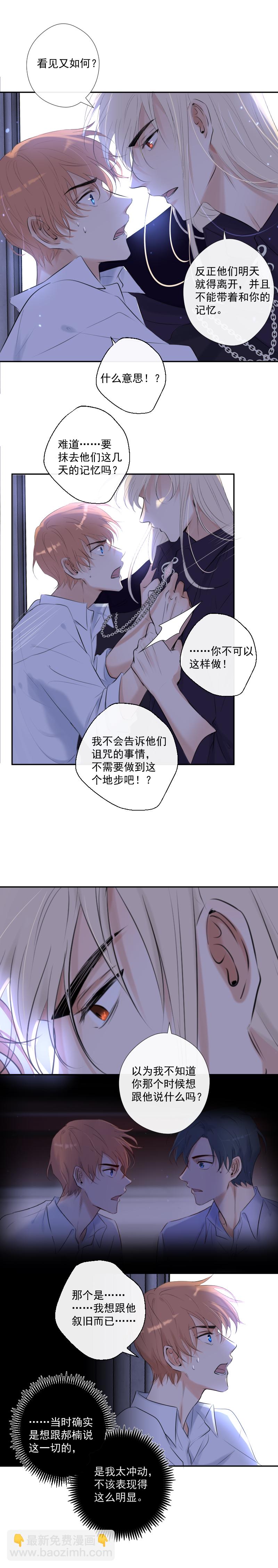 第34话 解魔法-第34话