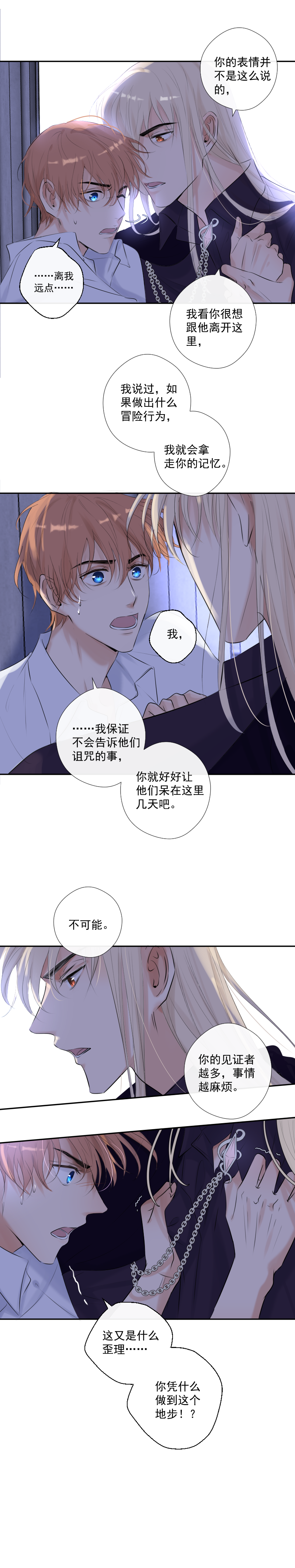 第34话 解魔法-第34话