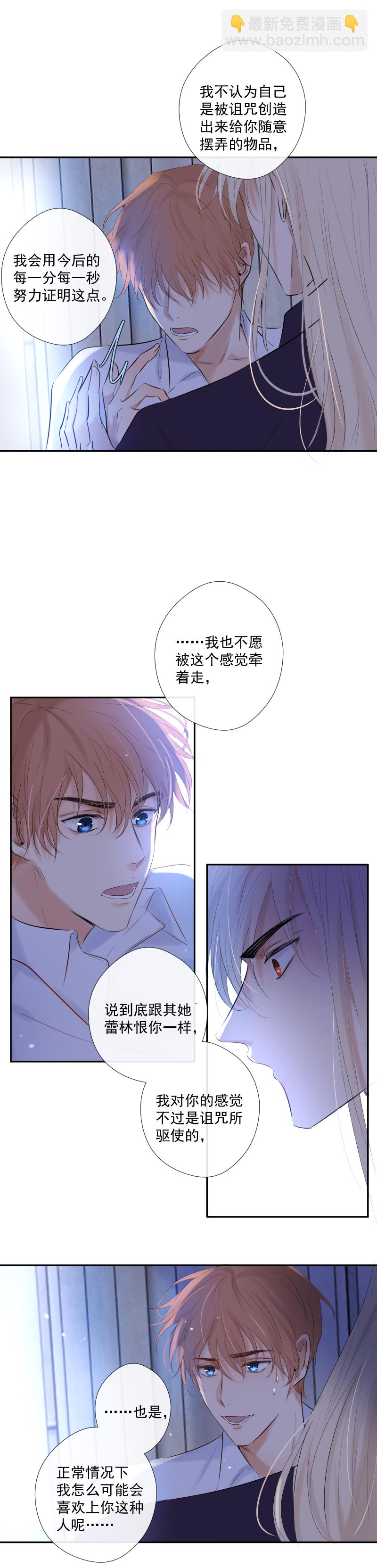 第34话 解魔法-第34话