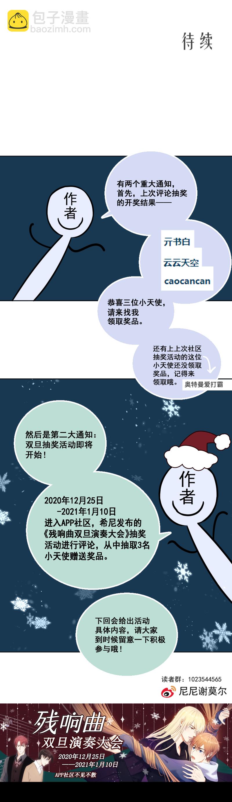 第36话 离开（下）-第36话