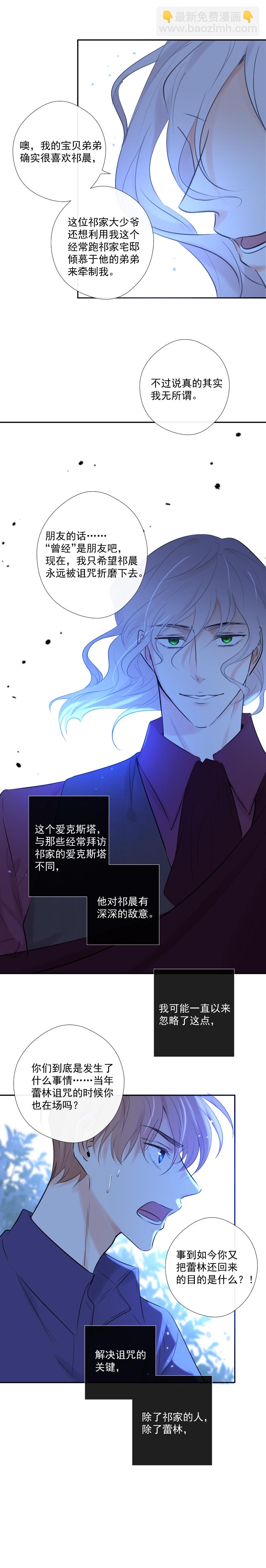 第38话 逃脱-第38话
