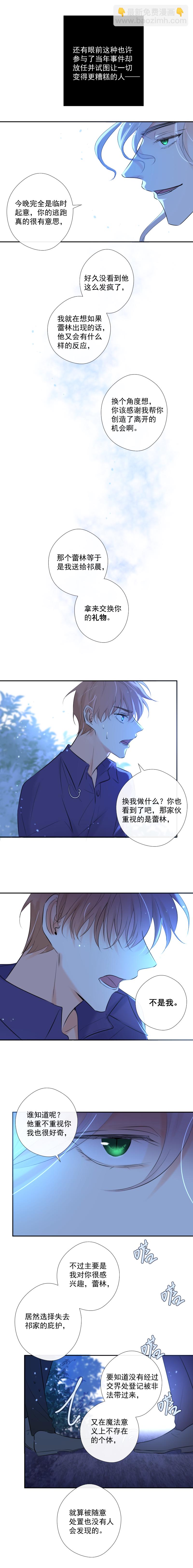 第38话 逃脱-第38话