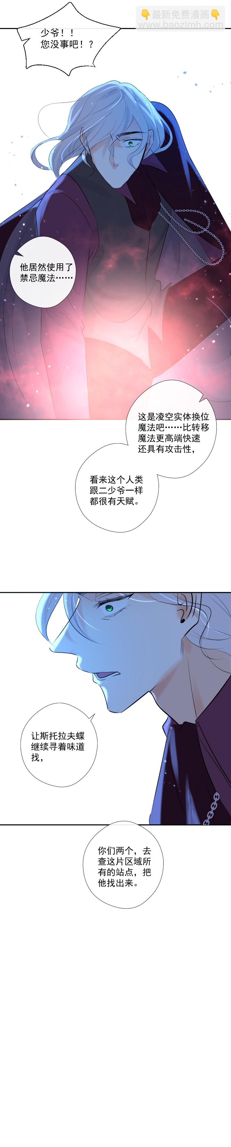 第38话 逃脱-第38话