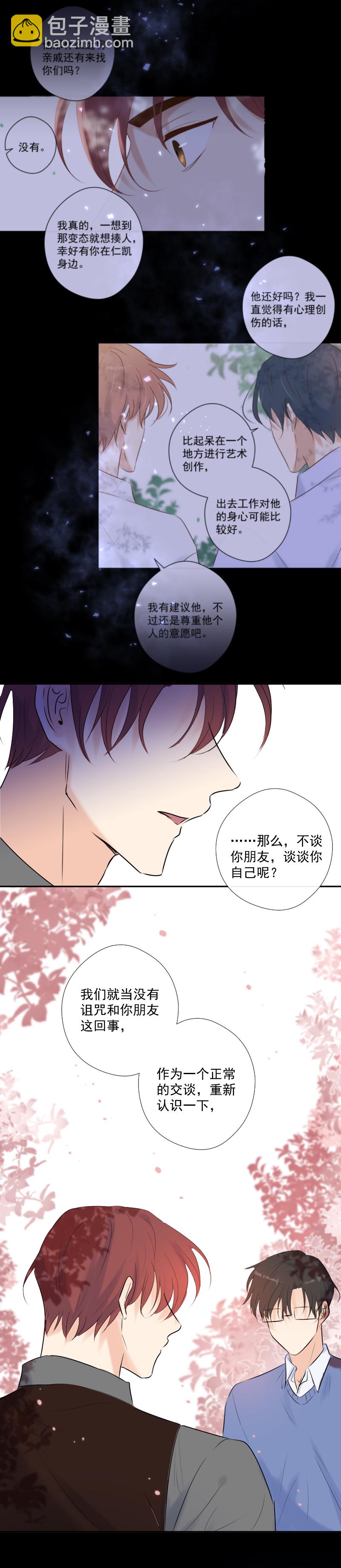 第38话 逃脱-第38话