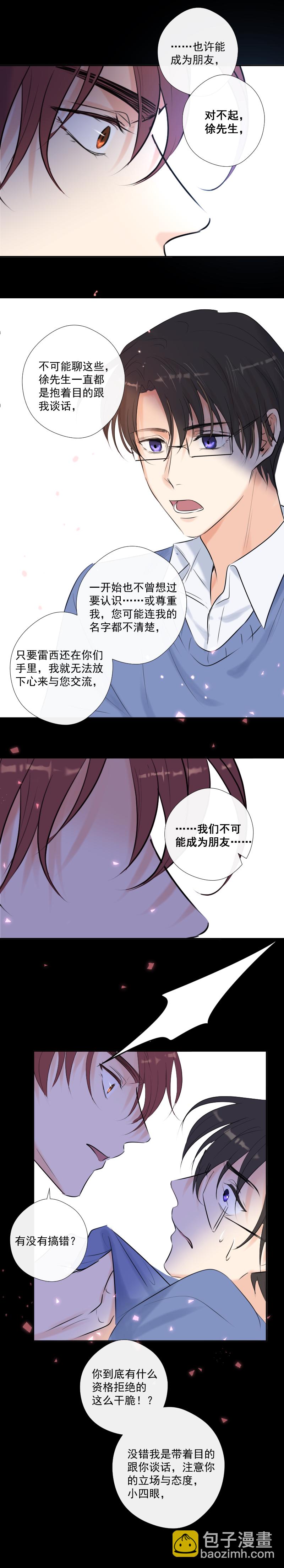 第38话 逃脱-第38话