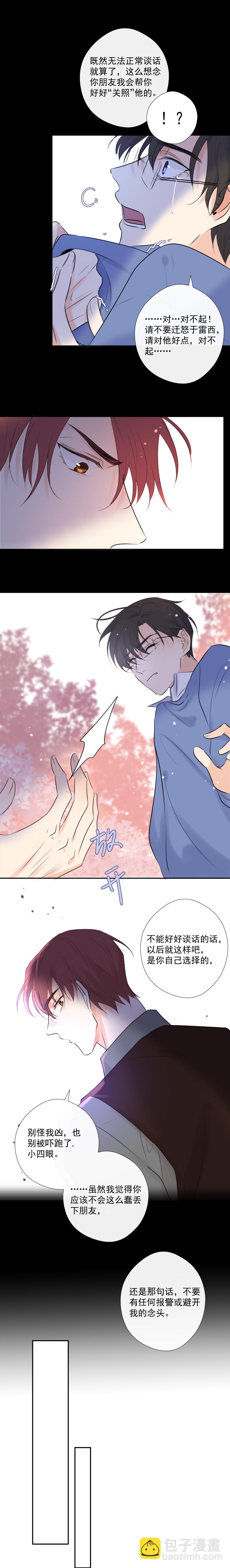 第38话 逃脱-第38话